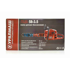 Бензопила ПЦБ5800 2 шины 16/18" + 2 цепи "УРАЛМАШ" 